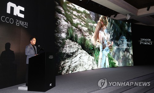 엔씨 신작 모바일 '리니지2M'