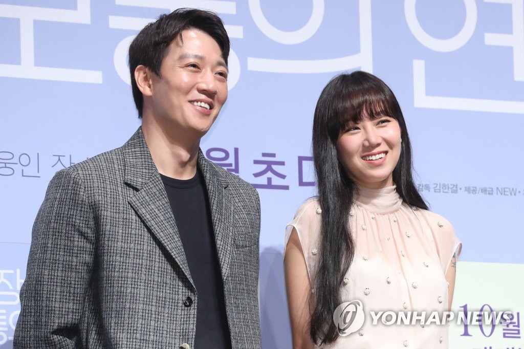 New movie 'Crazy Romance' New movie 'Crazy Romance'