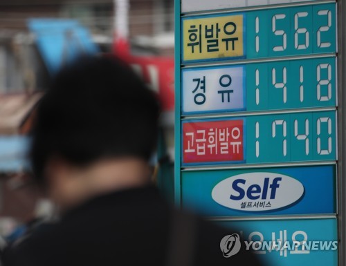 휘발유 가격 한달째 오름세