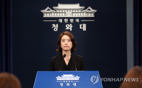 문 대통령, '조국 임명 재가'
