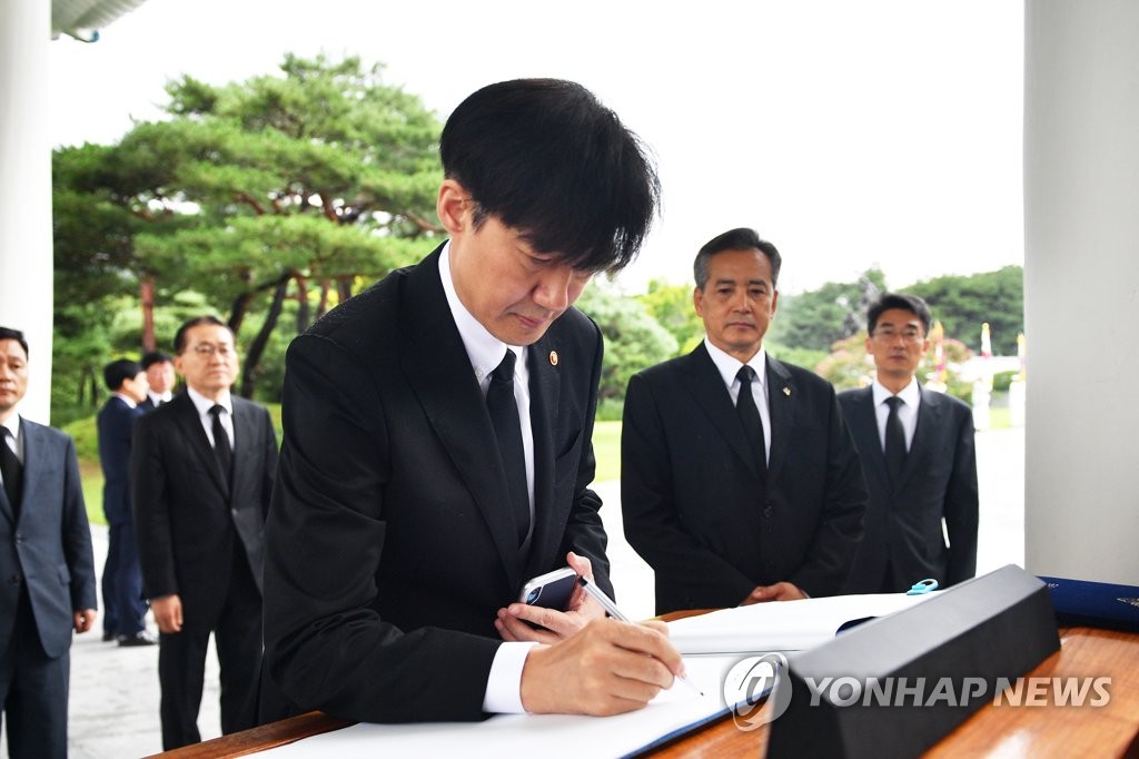 방명록 작성하는 조국 신임 법무부 장관