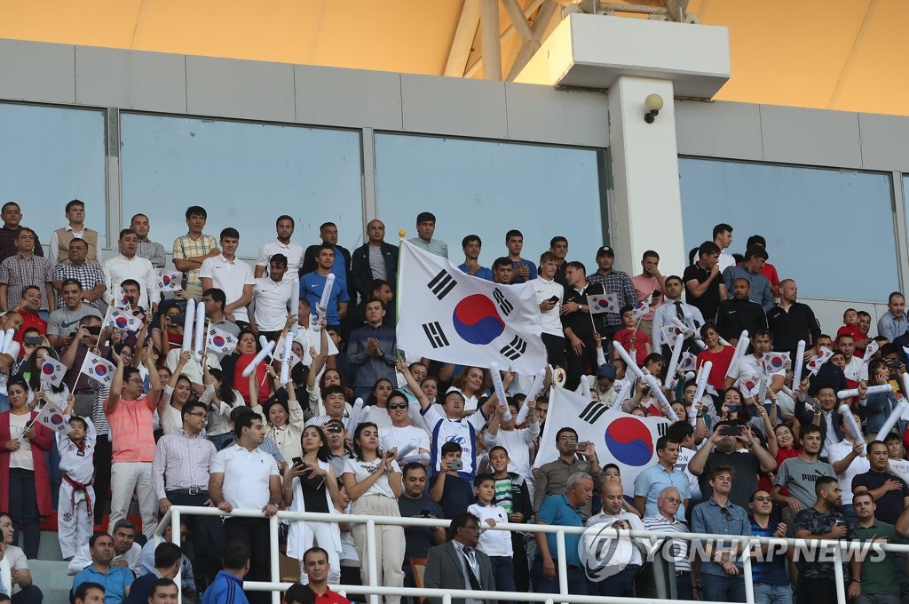 한국 응원하는 관중들