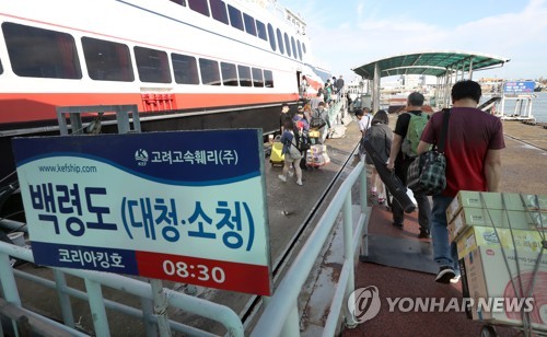 백령도 행 여객선 승선하는 귀성객들