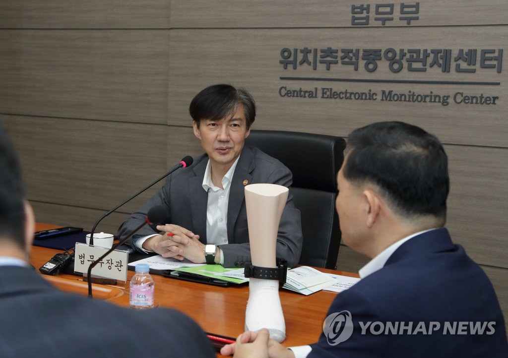 조국, 위치추적중앙관제센터 방문
