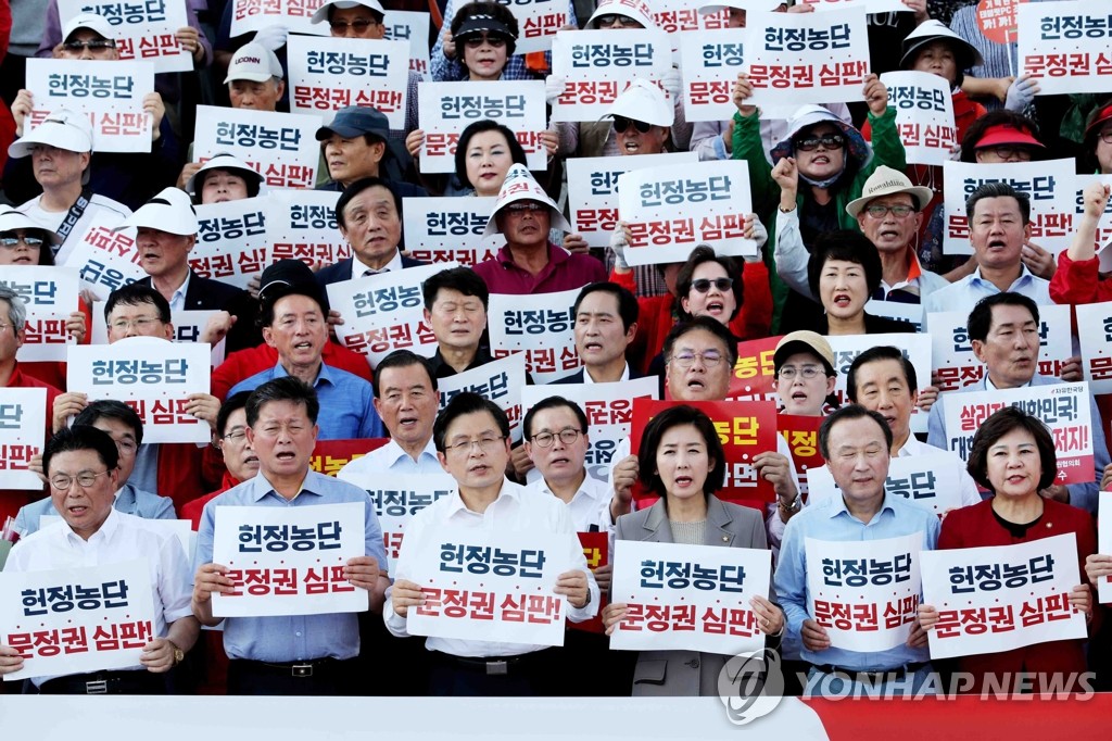 구호 외치는 자유한국당