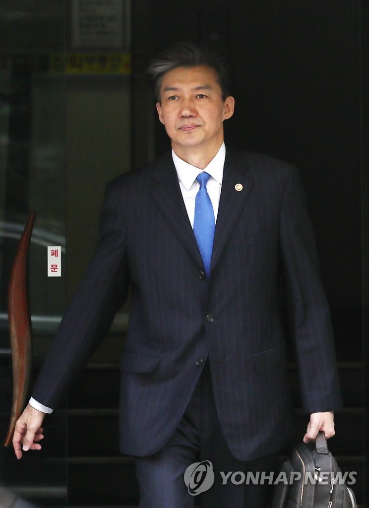 조국 장관 출근