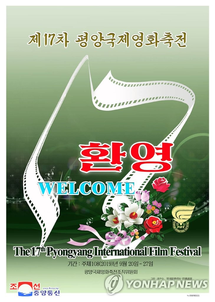 Festival du film de Pyongyang Festival du film de Pyongyang