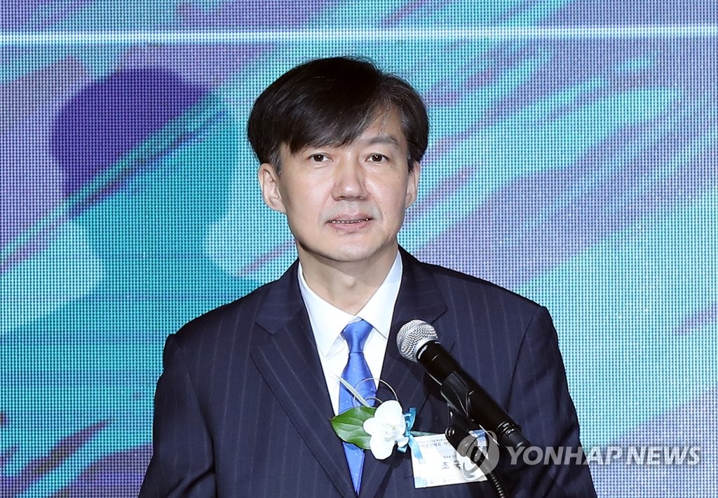 축사하는 조국 장관