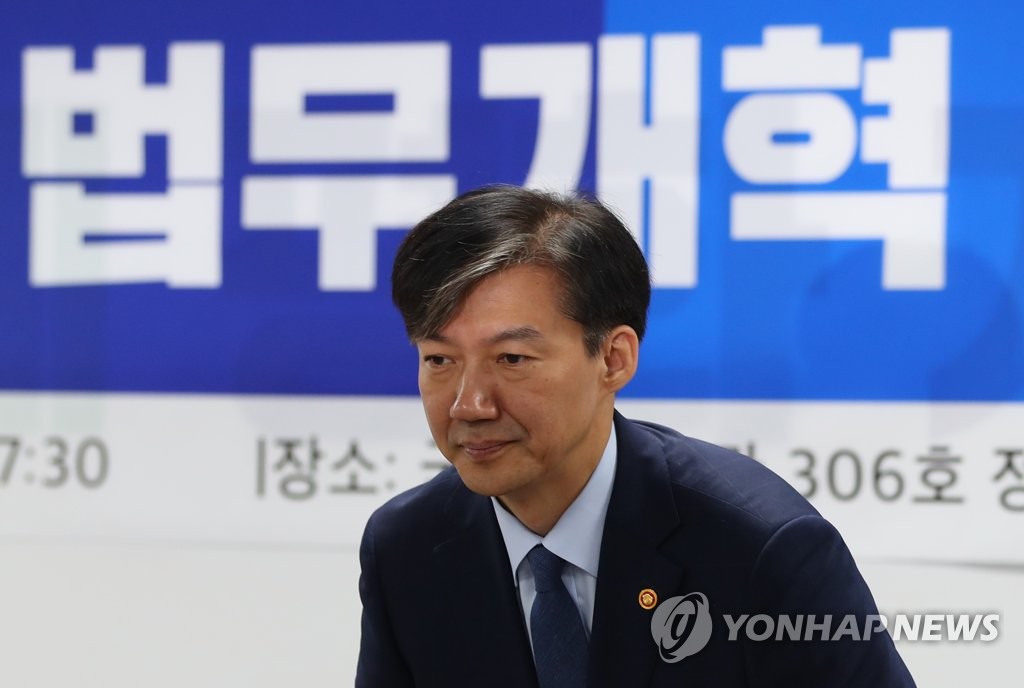 굳은 표정의 조국 법무부 장관