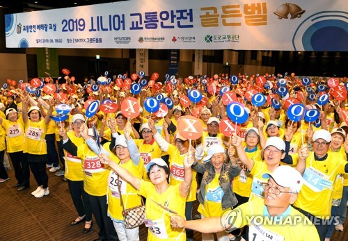 현대차그룹, 제4회 시니어 교통안전 골든벨 개최