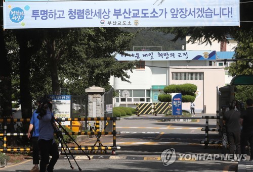 화성연쇄살인 용의자, 1급 모범수로 복역 중인 부산교도소
