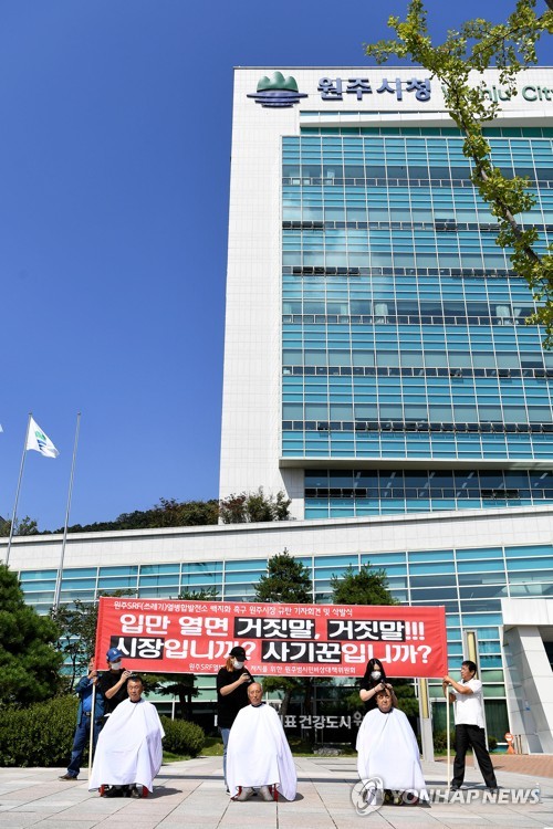 "쓰레기 발전소 건립 백지화하라"