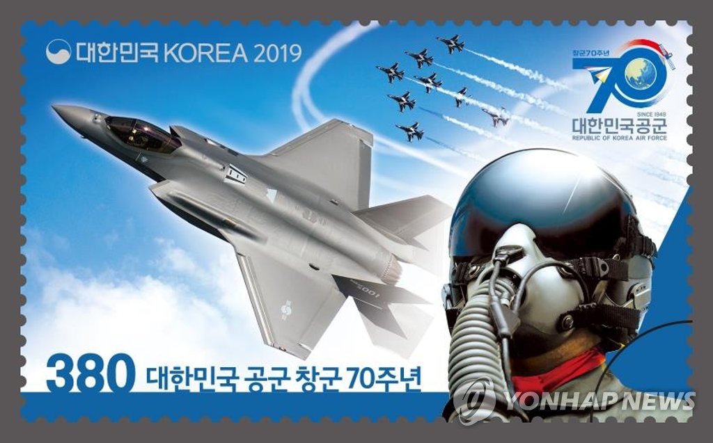 空軍創設70周年 記念切手発行 空軍創設70周年 記念切手発行