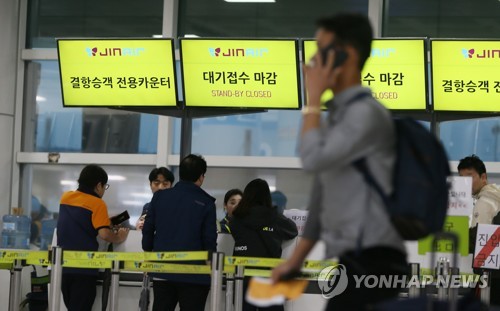 제주서 발 묶인 승객 공항서 '발동동'