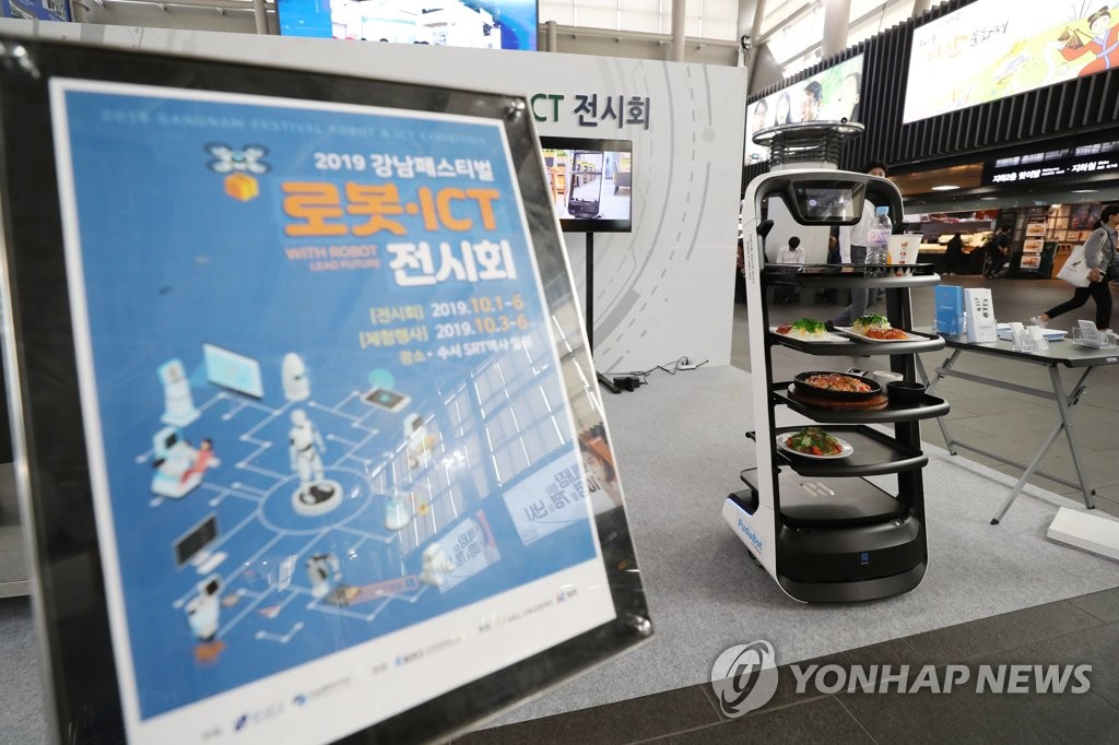 '로봇 서빙 시대가 눈 앞에'