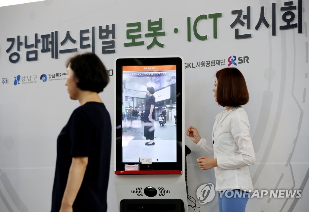 '2019 강남페스티벌 로봇·ICT 전시회'