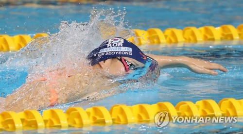 김서영의 역영