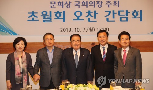 손 맞잡은 문희상 의장과 야4당대표