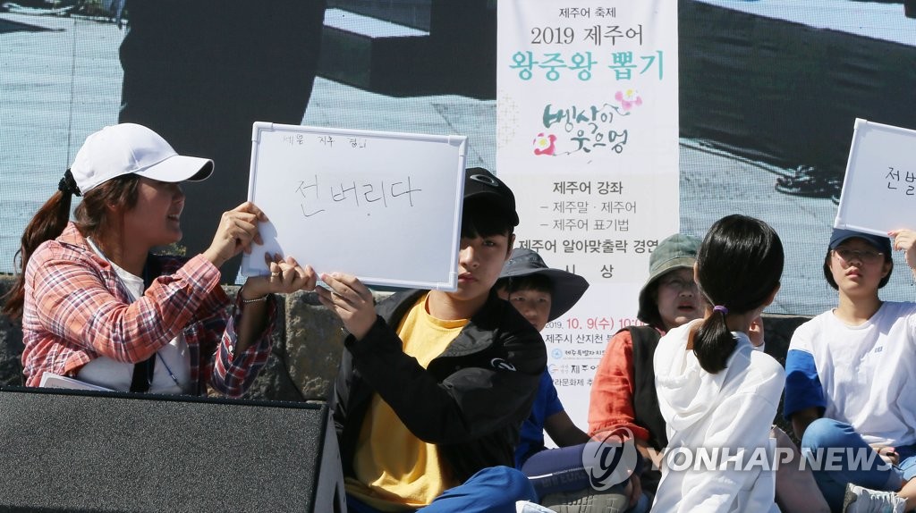 제주어 왕중왕은?