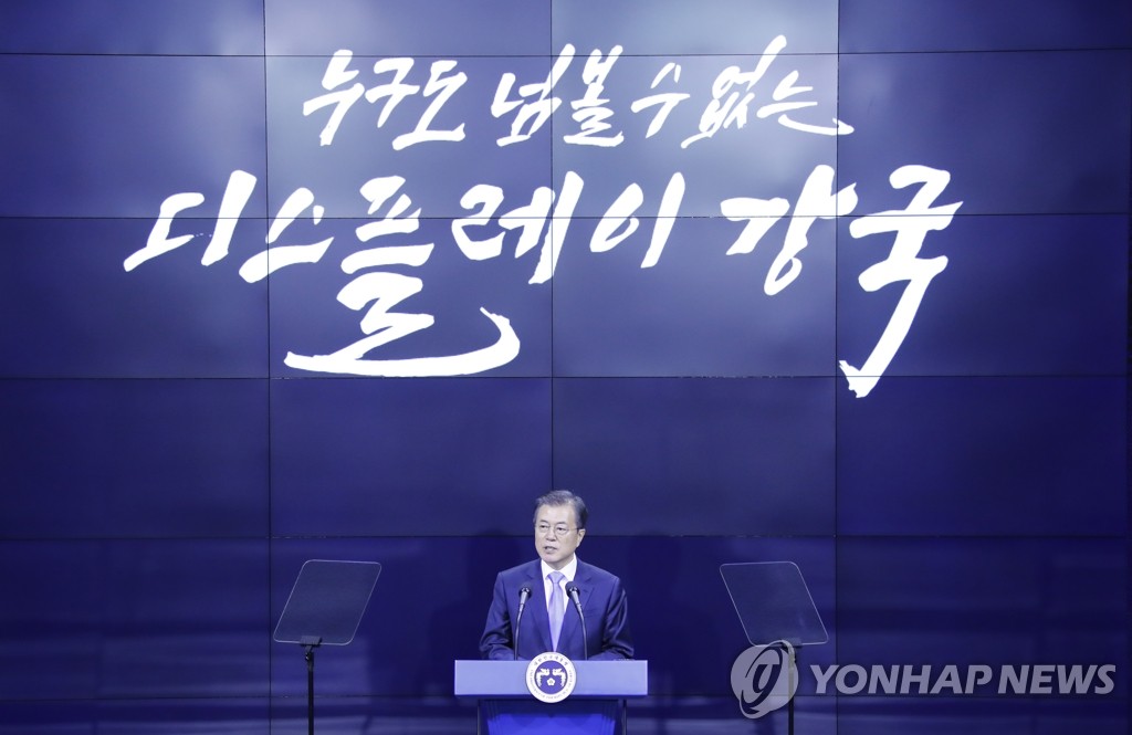 문 대통령, '누구도 넘볼 수 없는 디스플레이 강국'