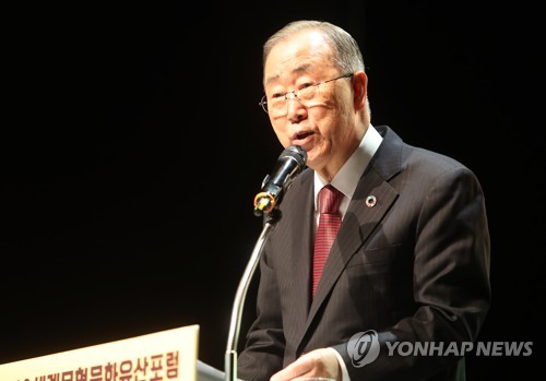 세계무형문화유산 포럼 특별강연하는 반기문
