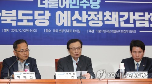 경상북도당 예산정책간담회에서 발언하는 이해찬