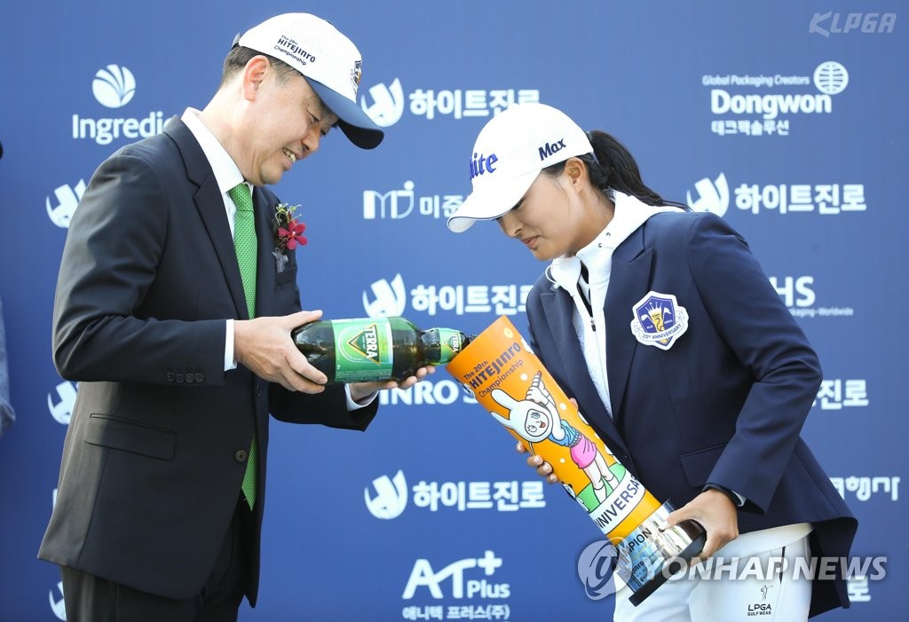 World No. 1 golfer Ko Jin-young gets beer in trophy World No. 1 golfer Ko Jin-young gets beer in trophy