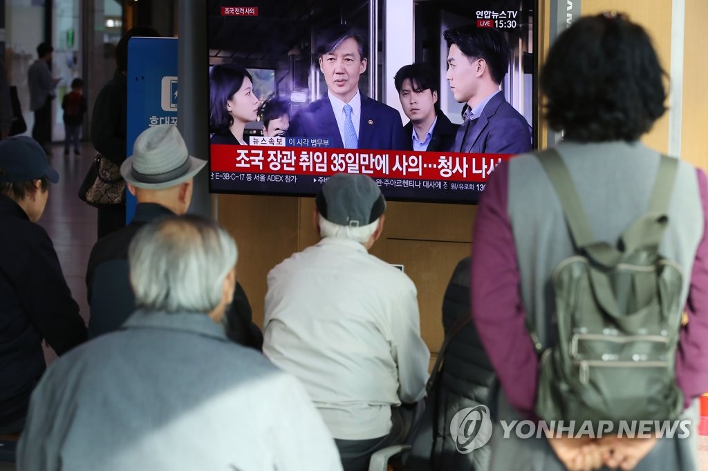 법무부 나서는 조국 장관 지켜보는 시민들