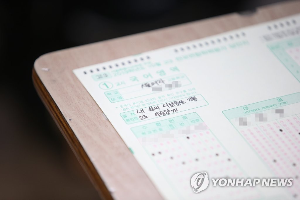 '내 삶의 나날들을 기쁨으로 아름답게'