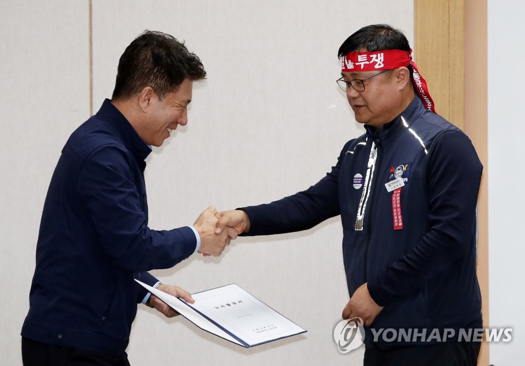 서울 지하철 노사 악수