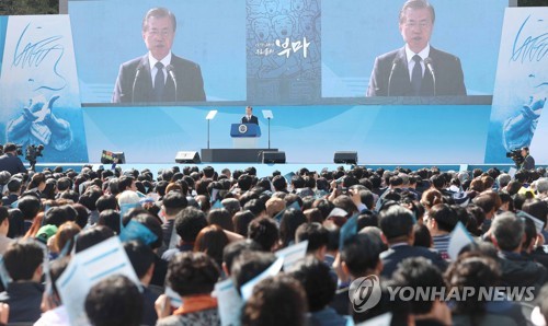 문재인 대통령 부마민주항쟁 기념사