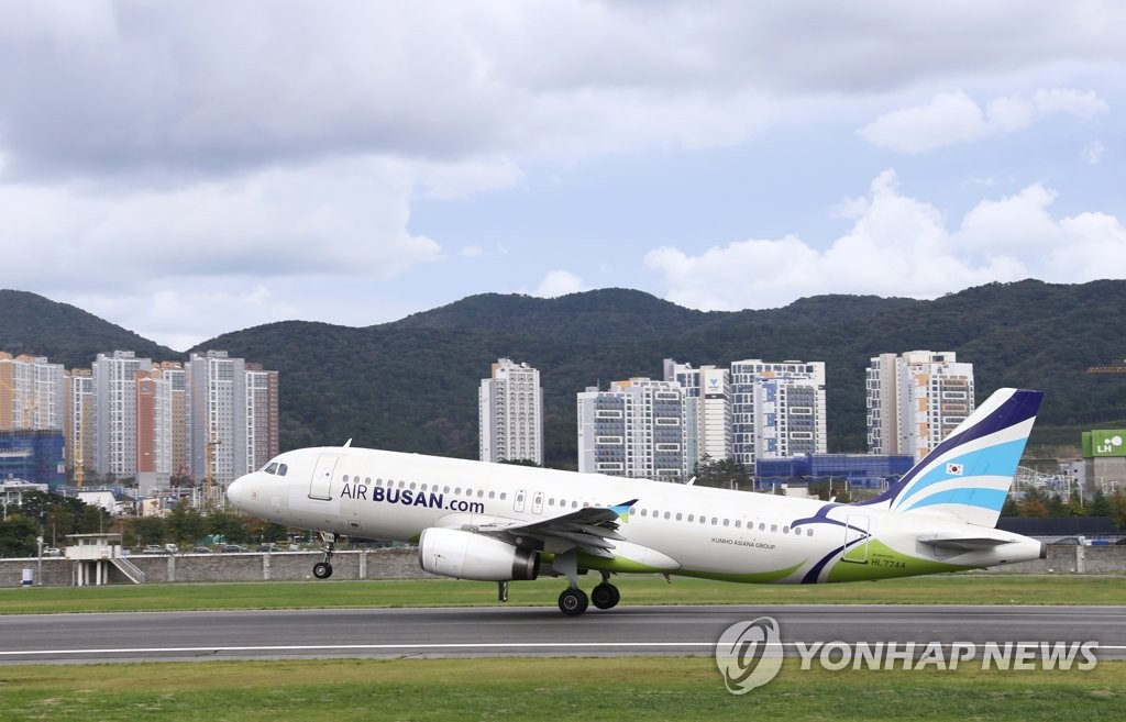울산공항 첫 국제선 여객기 도착