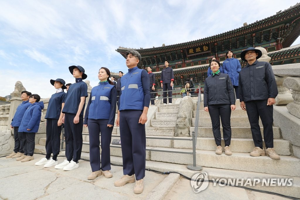 궁능유적본부 직원 새 근무복 공개