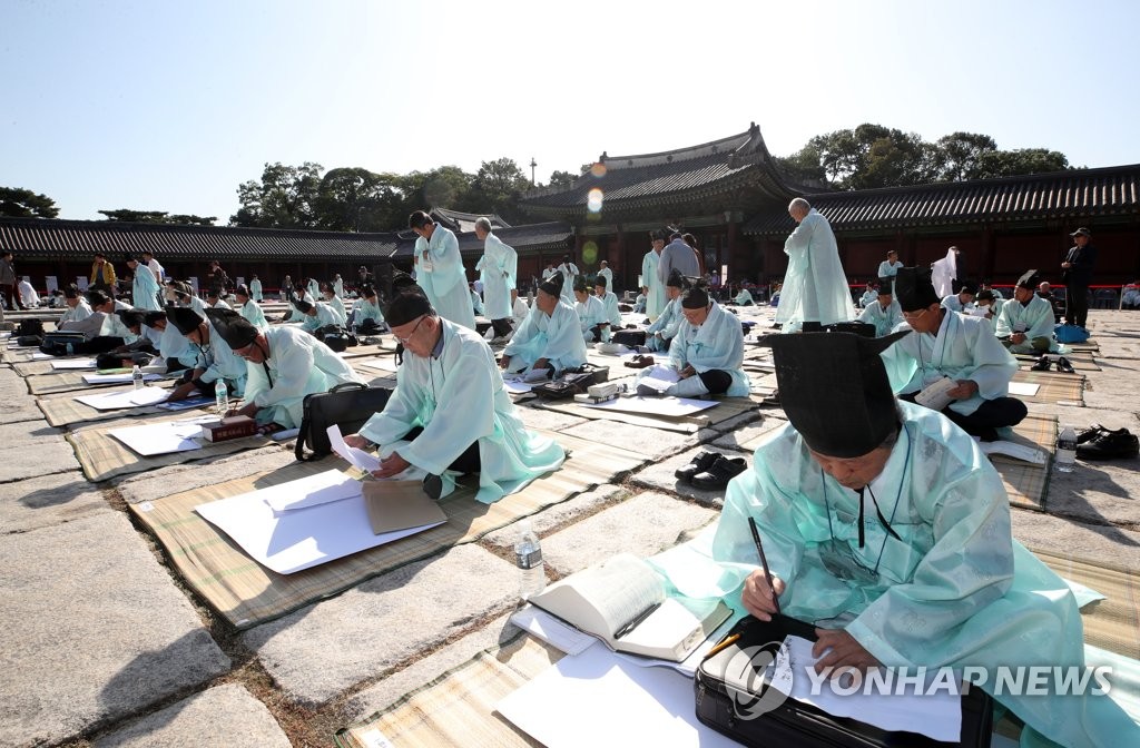창덕궁에서 열린 '조선시대 과거제' 재현행사
