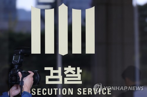 검찰, 정경심 동양대 교수 구속영장 청구
