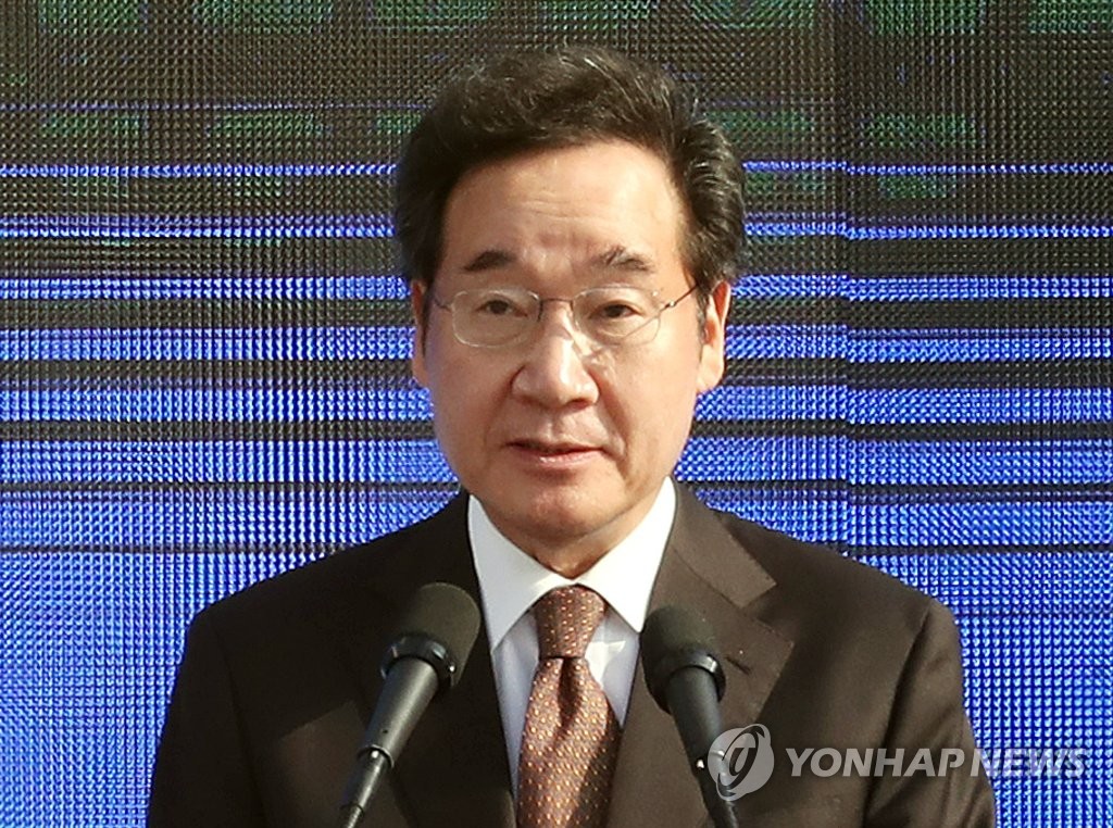 기념사 하는 이낙연 국무총리