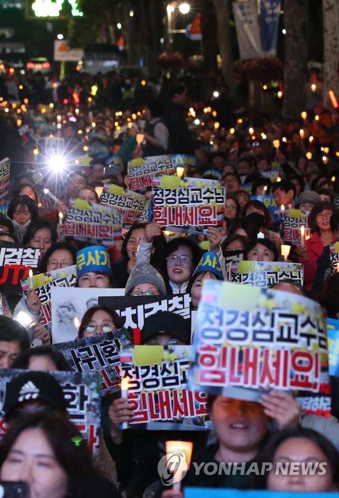 Candlelight vigil supporting ex-minister's wife held in Seoul Candlelight vigil supporting ex-minister's wife held in Seoul