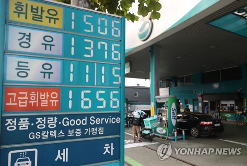 주유소 기름값