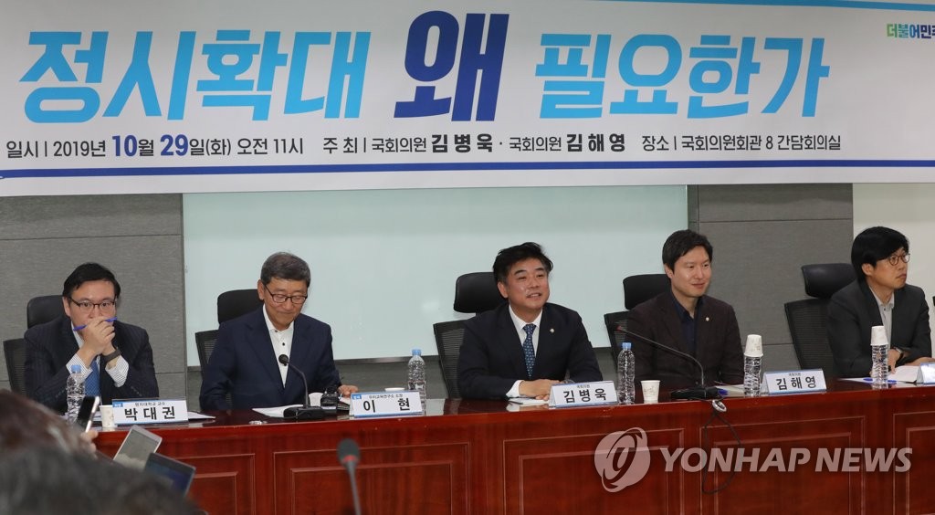 정시확대 토론회에서 인사말하는 김병욱