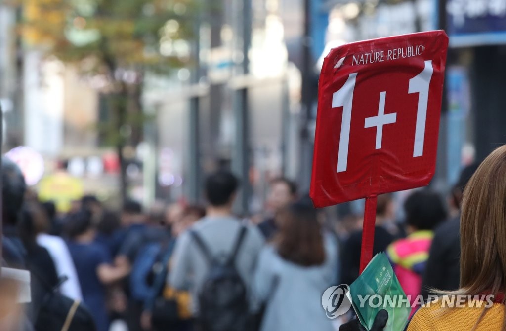 2019년 코리아세일페스타