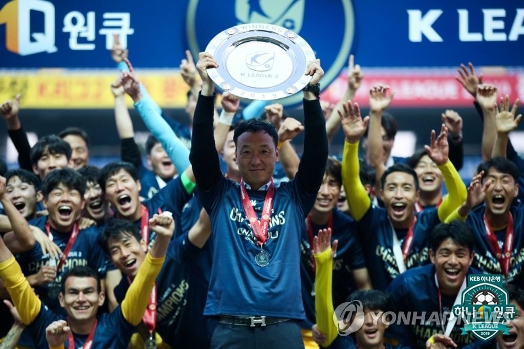 하나원큐 K리그2 2019 챔피언에 올라 1부리그 승격을 달성한 광주FC
