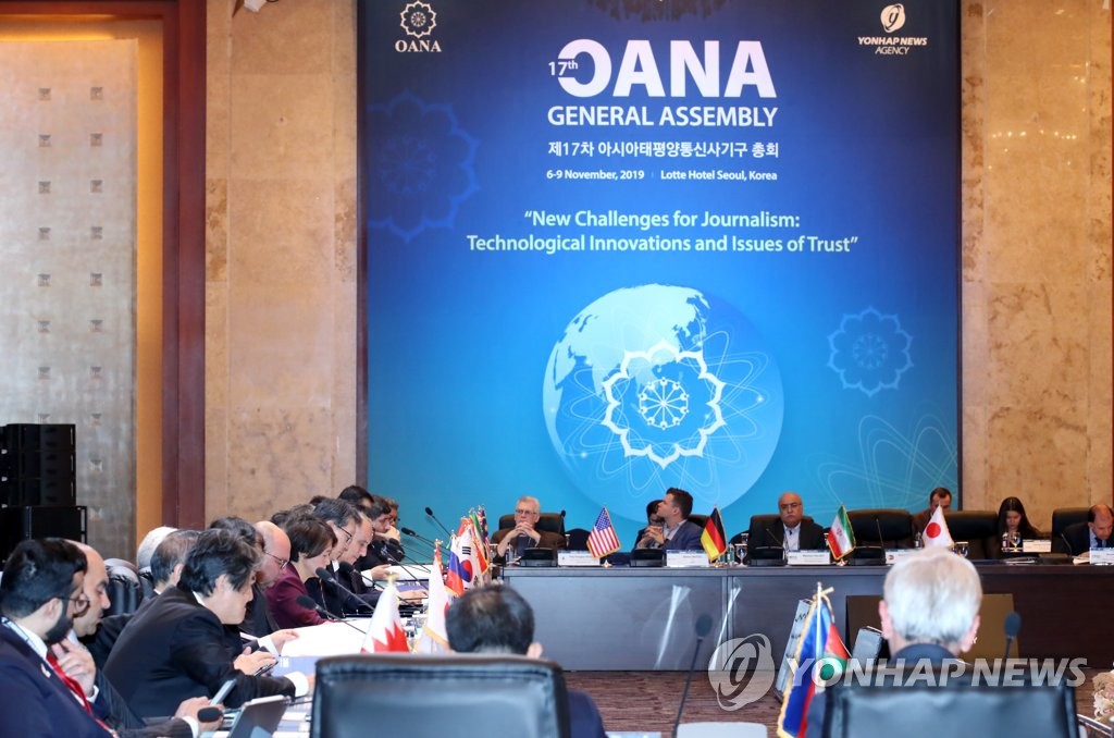 OANA 총회 첫 번째 세션 5G 시대를 주제로
