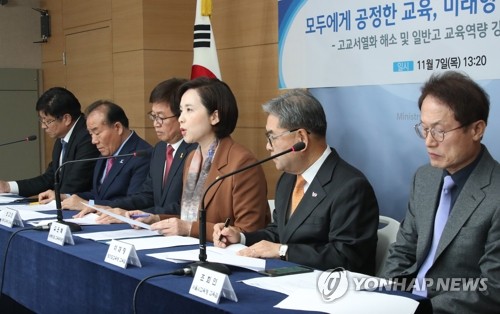 정부, 자사고·외고 일반고 전환 발표