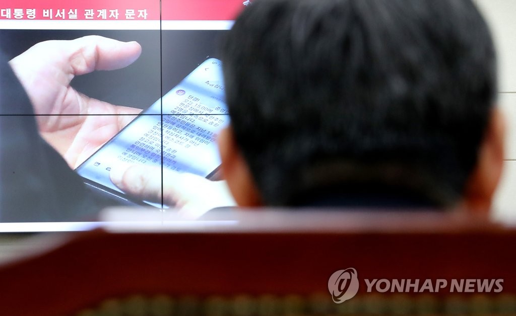 북한주민 송환 관련 질의 경청하는 국방부 장관