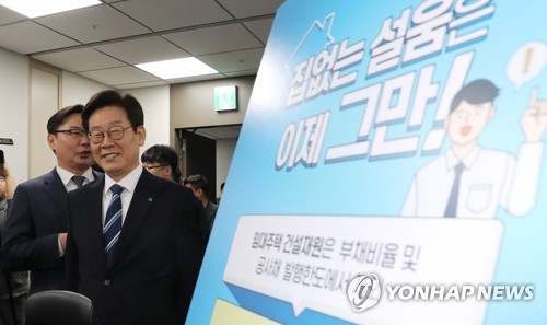 예산정책협의회 참석하는 이재명 경기도지사
