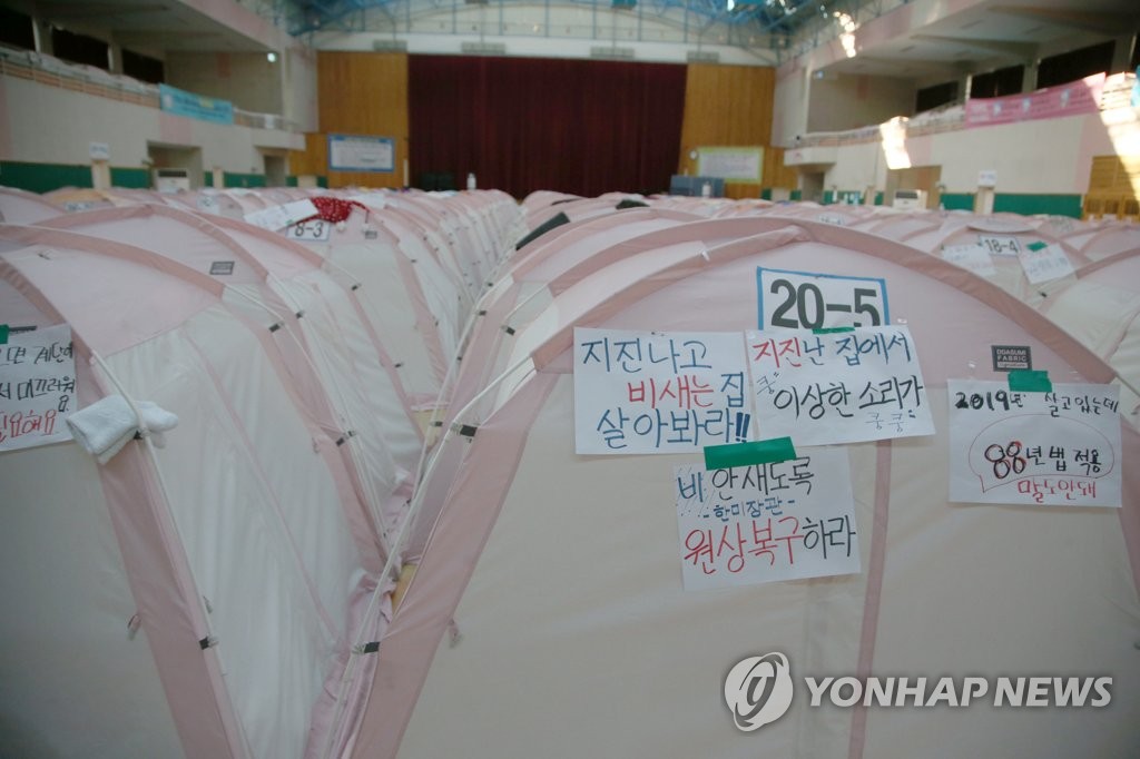비 안 새도록 원상복구하라