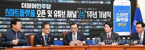 최고위원회의 주재하는 이해찬 대표