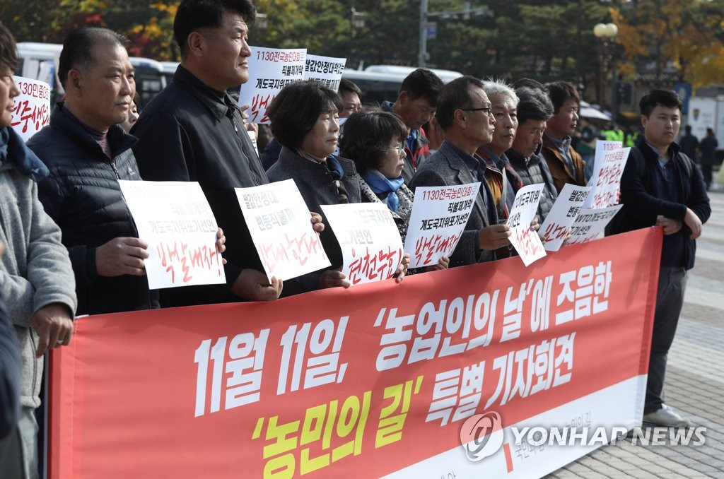 농민단체, '농업인의 날' 맞아 기자회견