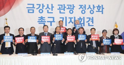 '열려라 금강산, 평창에서 평화로'
