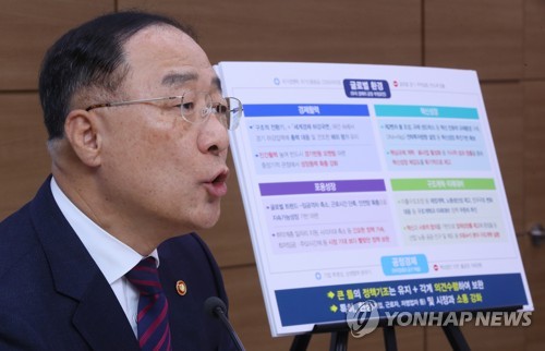 홍남기 "내년 경기 반등의 모멘텀 마련"